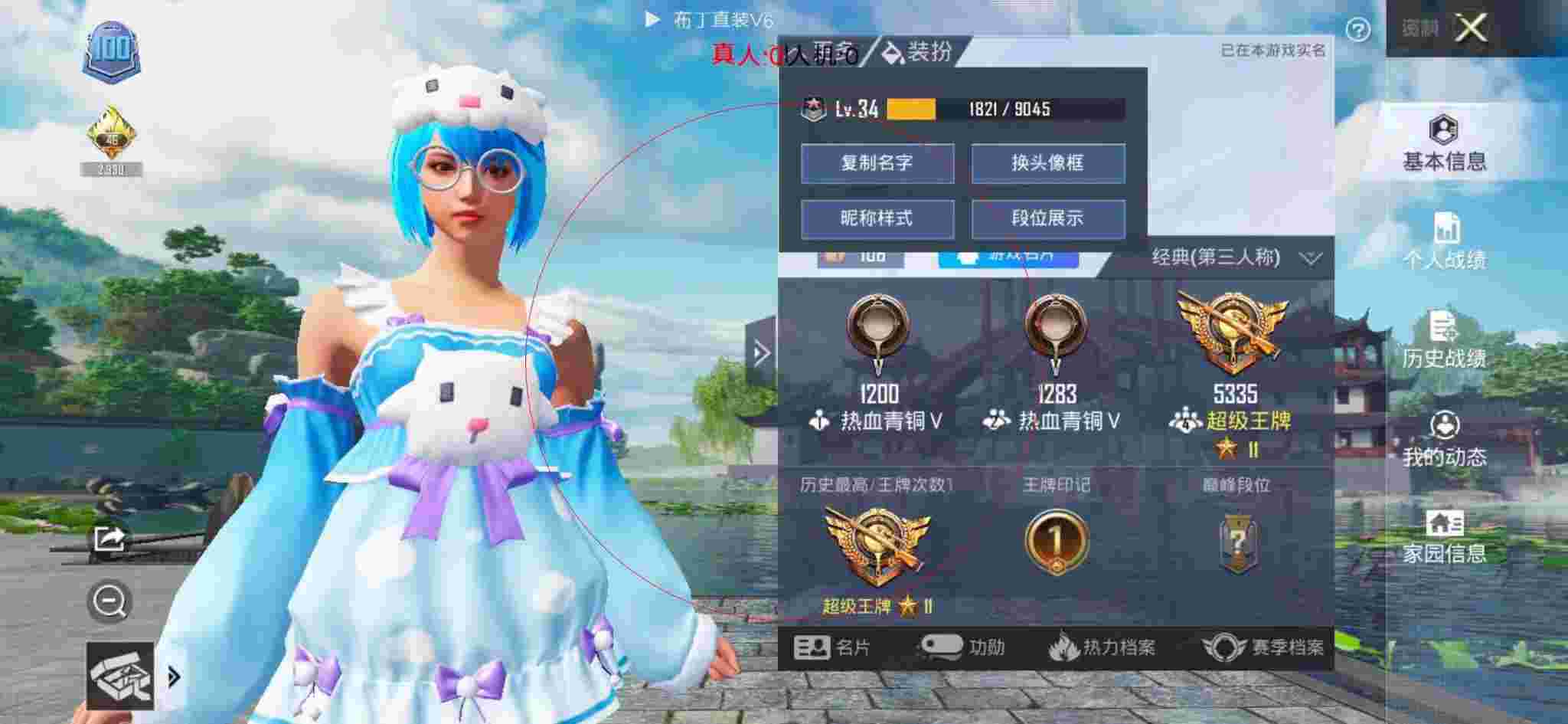 和平精英布丁直装透视 - 和平精英解说中国外挂辅助预览图